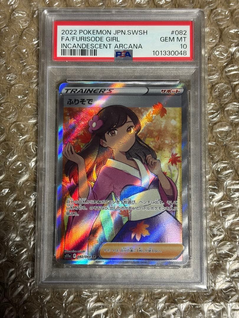 ポケモンカード ふりそで PSA10 #082 - メルカリ