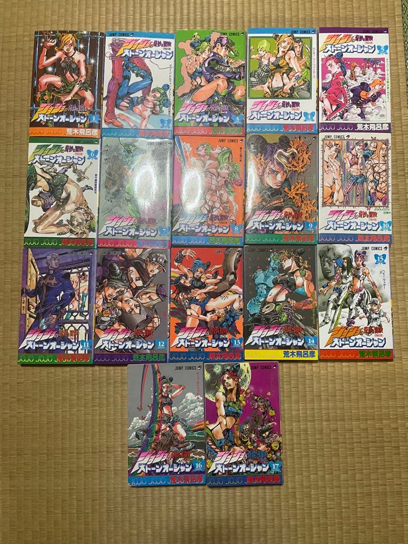ジョジョの奇妙な冒険 ストーンオーシャン 全巻セット 荒木飛呂彦