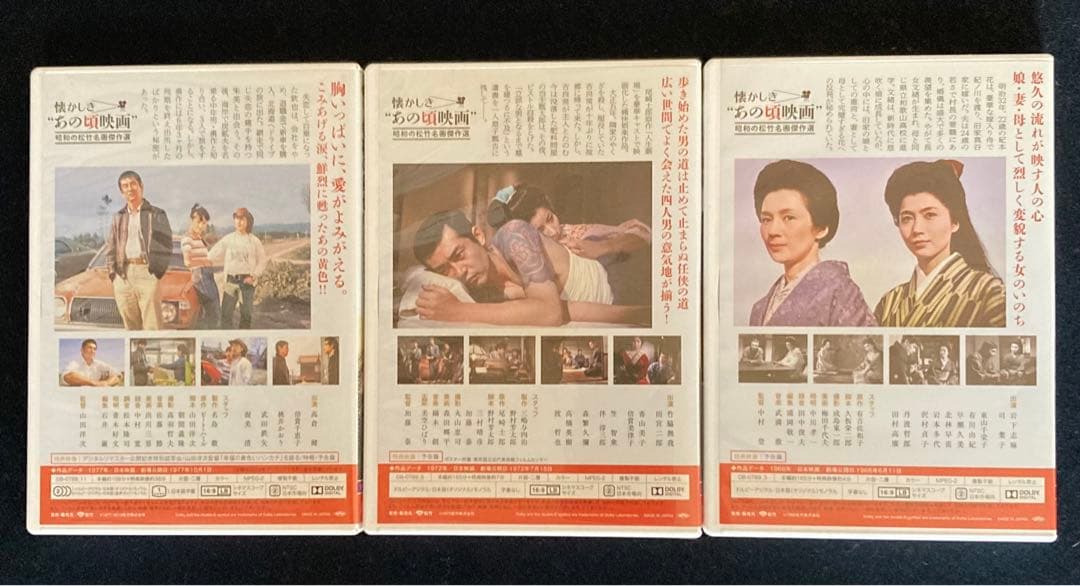 松竹名画傑作選】DVD15枚セット