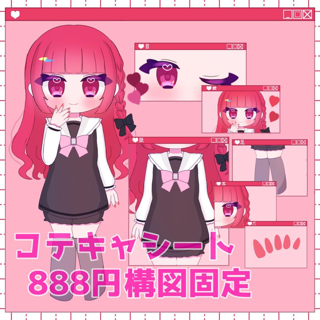 イラスト 夢絵オーダー 構図指定 コテキャシート 色紙 - メルカリ