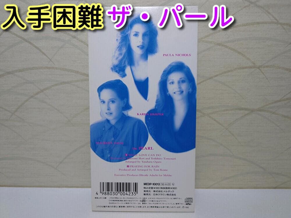 8㎝ CD　ザ・パール 　 WHAT LOVE CAN DO That's What Love Can Do (1993 Mixes) - Single by Boy Krazy | Spotify