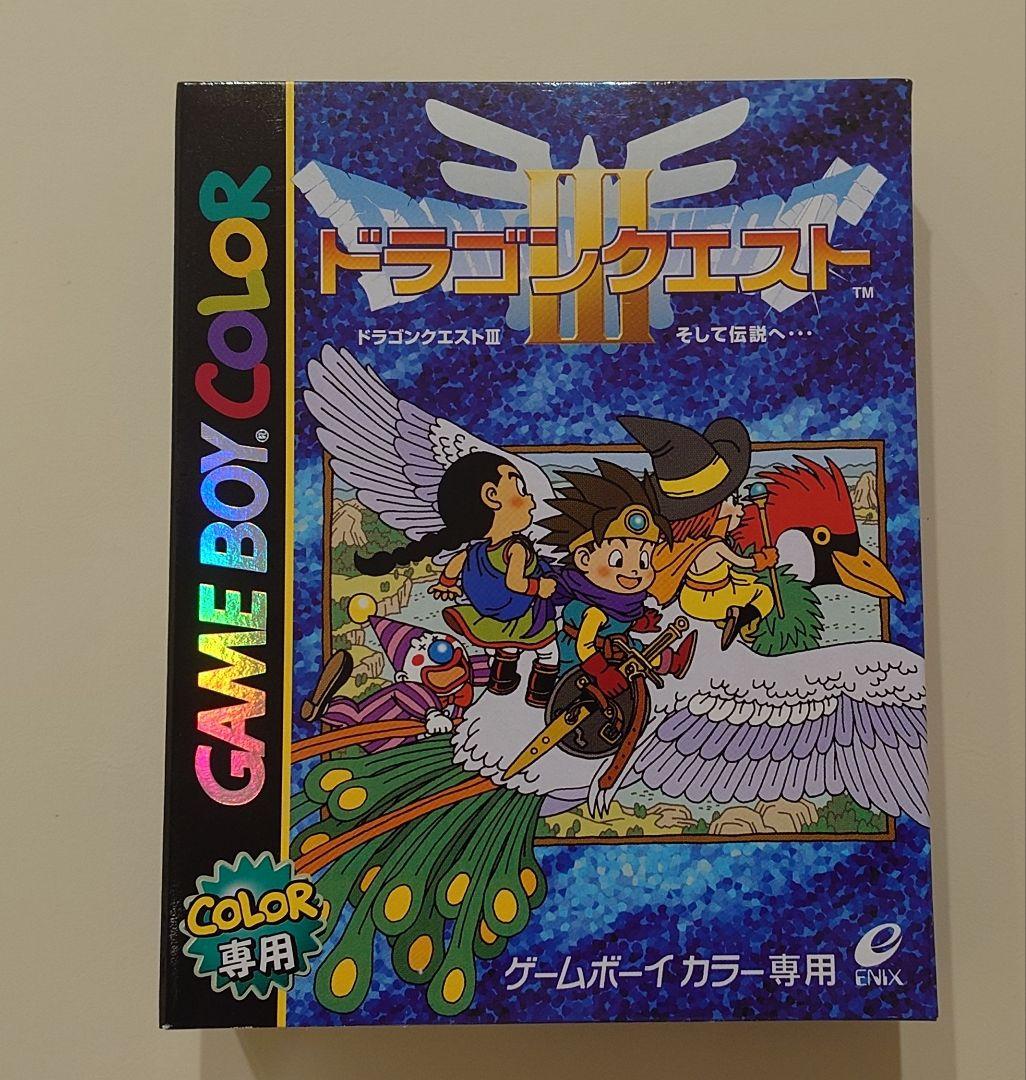 ドラゴンクエスト3 ゲームボーイ版 新品未開封品 Amazon.co.jp: ///貴重/GBゲームボーイ/ドラゴンクエスト3