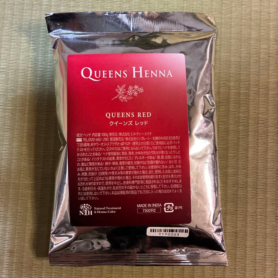 新品】クイーンズヘナ レッド3袋.ブラシ.パッチテスト.グローブ