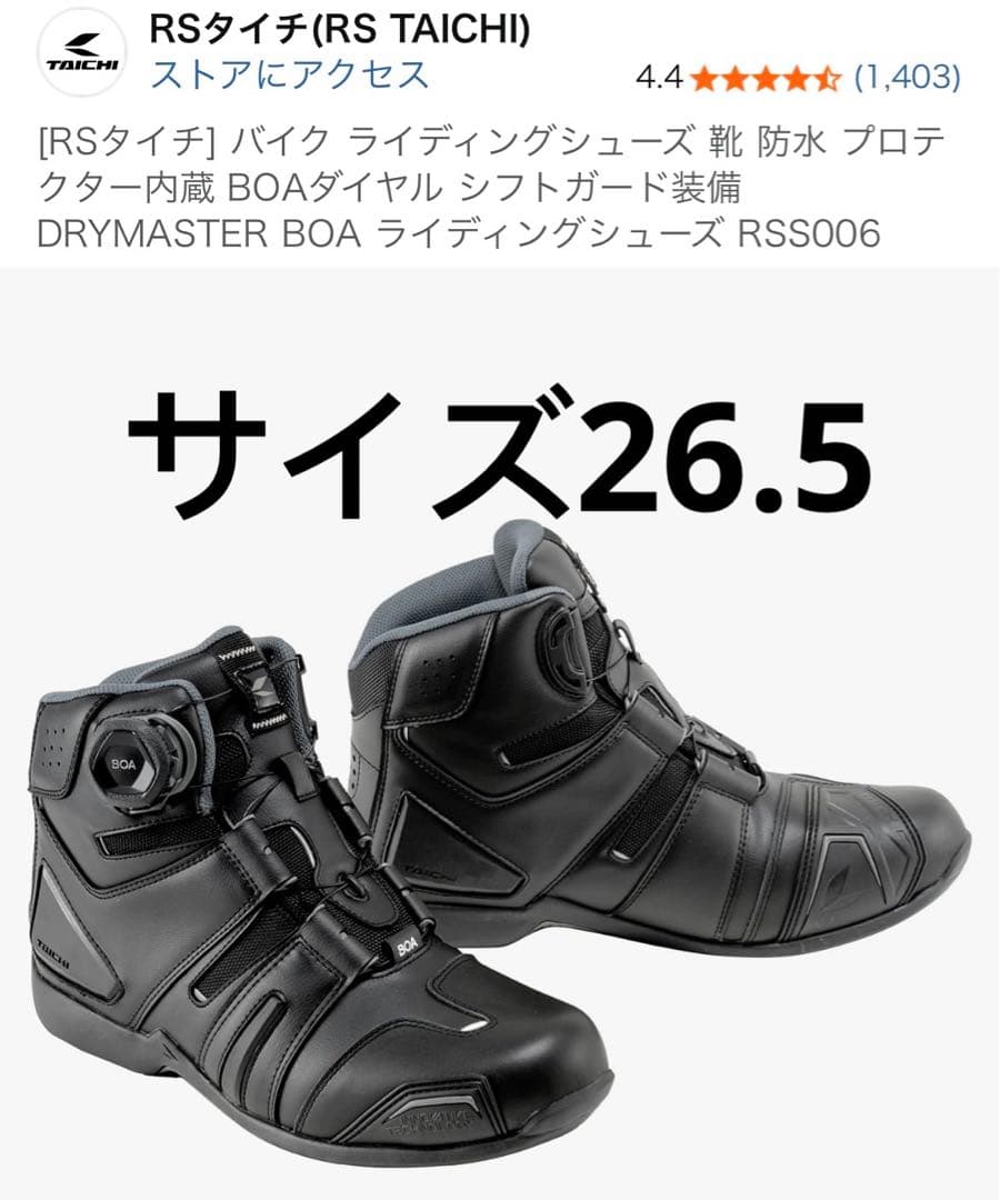 バイク ライディングシューズ 靴 防水 楽天市場】バイク用 ライディングシューズ オートバイ靴 アウトドア