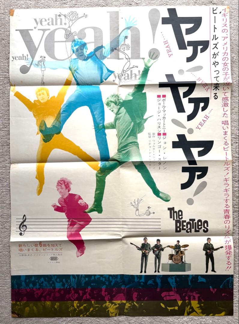 ビートルズポスター　52cm×72cm Amazon.co.jp: NJYXART ビートルズポスター ビンテージミュージック
