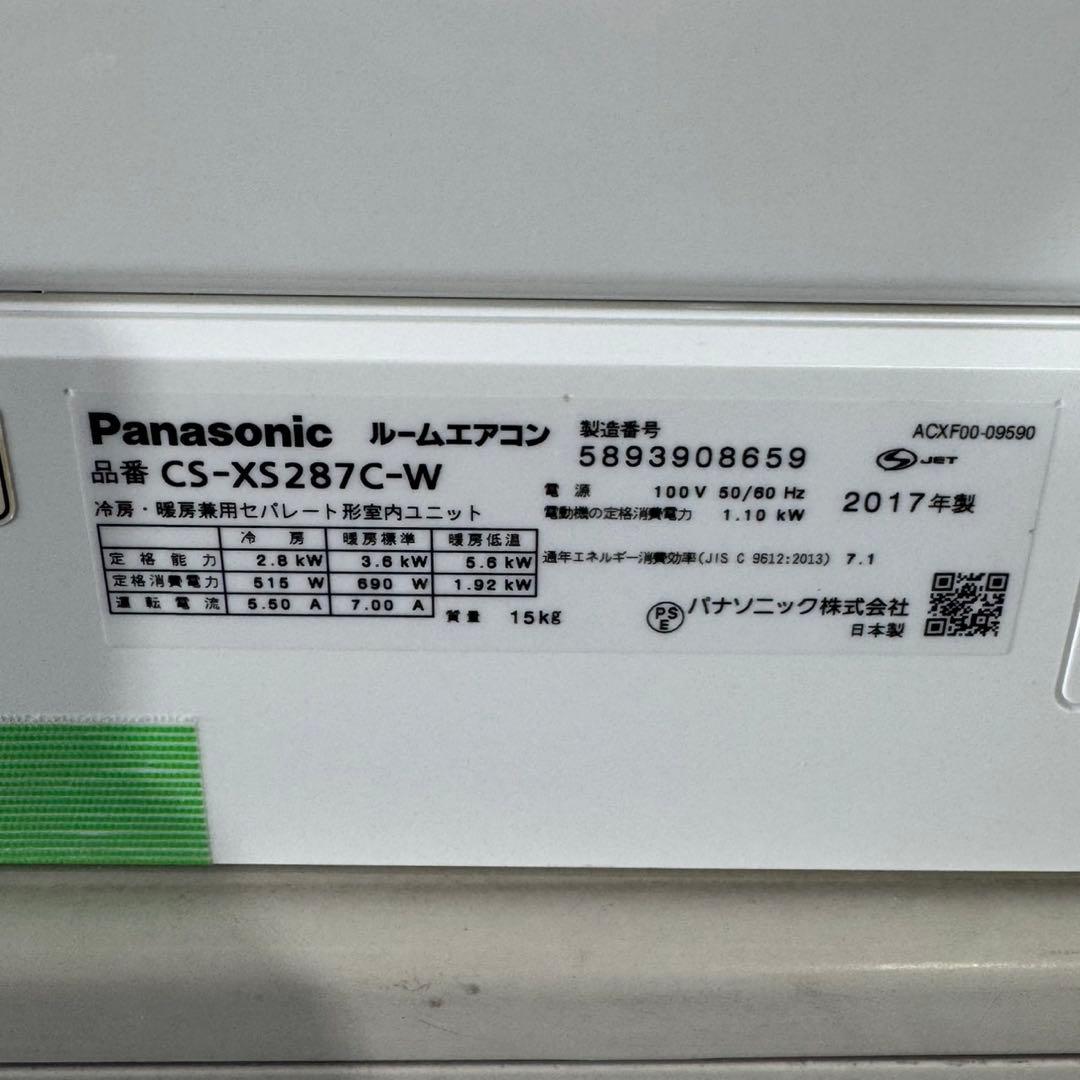 Panasonic ルームエアコン 10畳用 2017年製 家電 d5256 - メルカリ