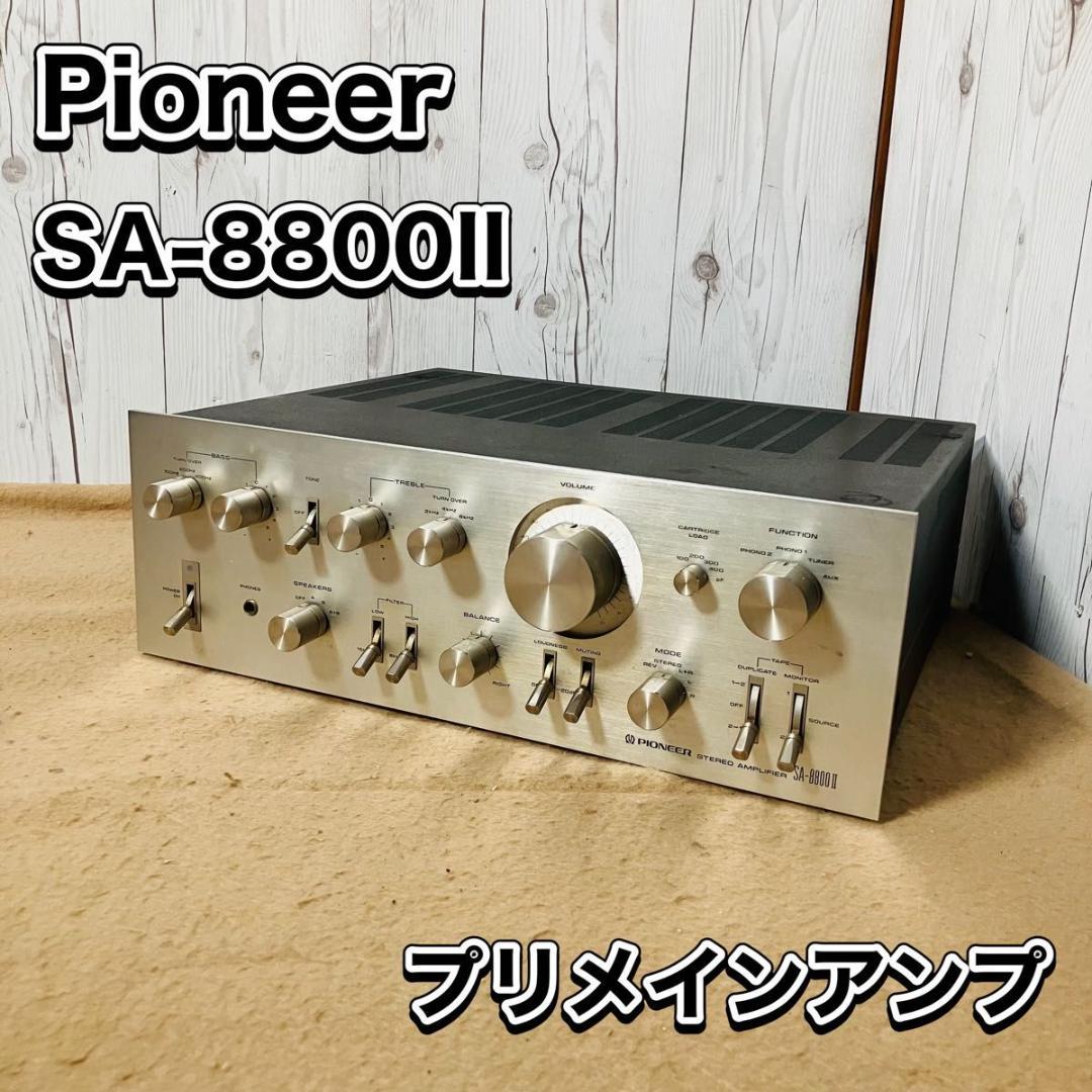 PIONEER プリメインアンプ SA-8800II ジャンク 名機 現状販売 Pioneer パイオニア プリメインアンプ SA-8800II チューナー TX-8800II