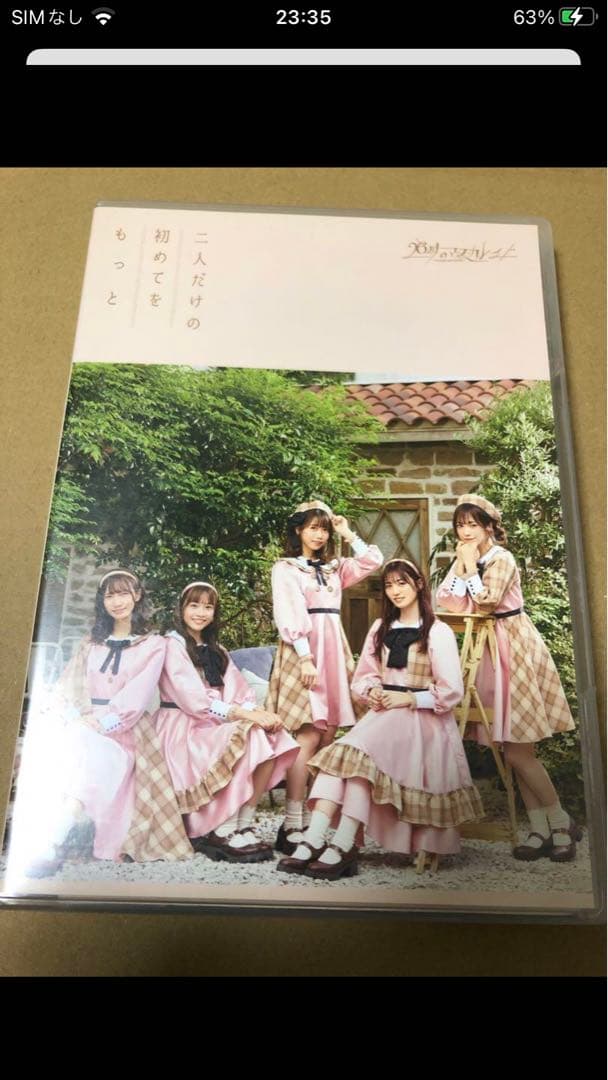 吹雪 26時のマスカレイド 二人だけの初めてをもっと 限定盤 CD+DVD