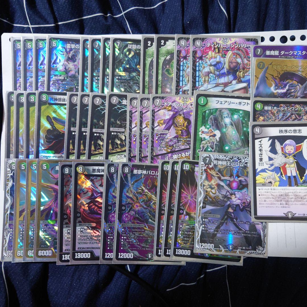 黒緑バロムデッキ　調整用パーツ付き 黒緑バロム｜法相