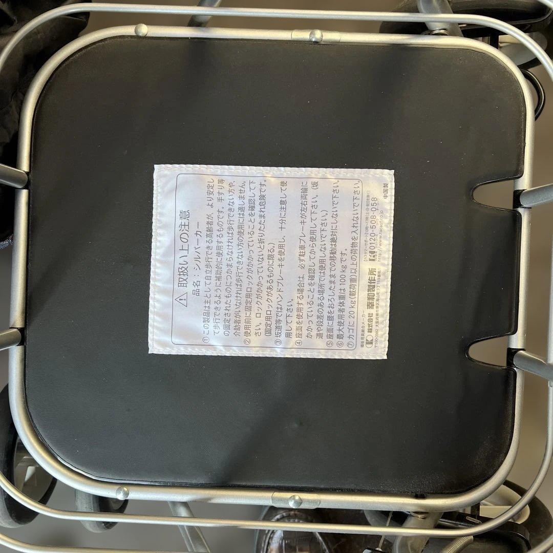 幸和製作所 TacaoF テイコブシルバーカー カート PS-188 - メルカリ