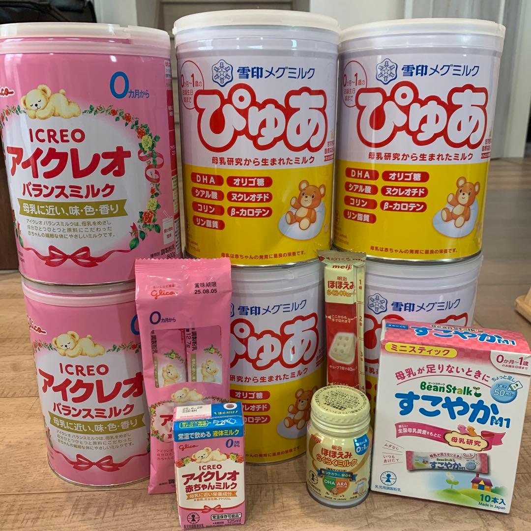 送料込　アイクレオ　ぴゅあ　すこやか　ほほえみ　粉ミルク まとめ売り 送料無料○7種類7本】粉ミルク 7大ブランド お試し セット【各1本入