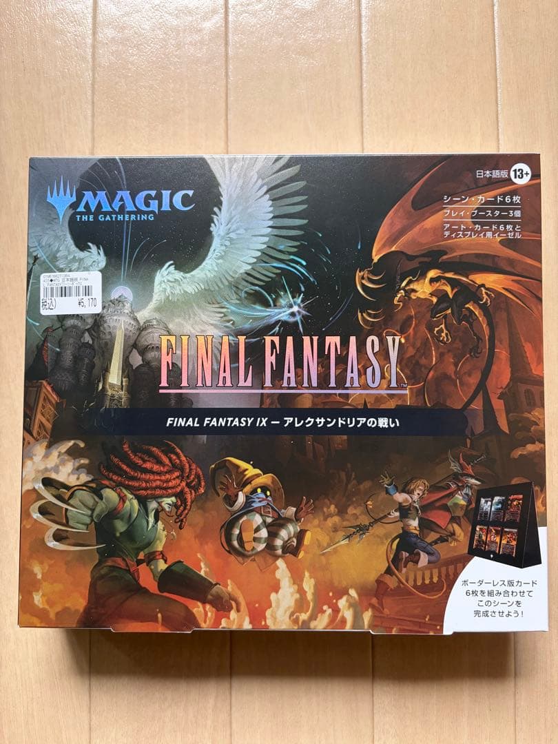 MTG FF9 シーンボックス アレクサンドリアの戦い 日本語版
