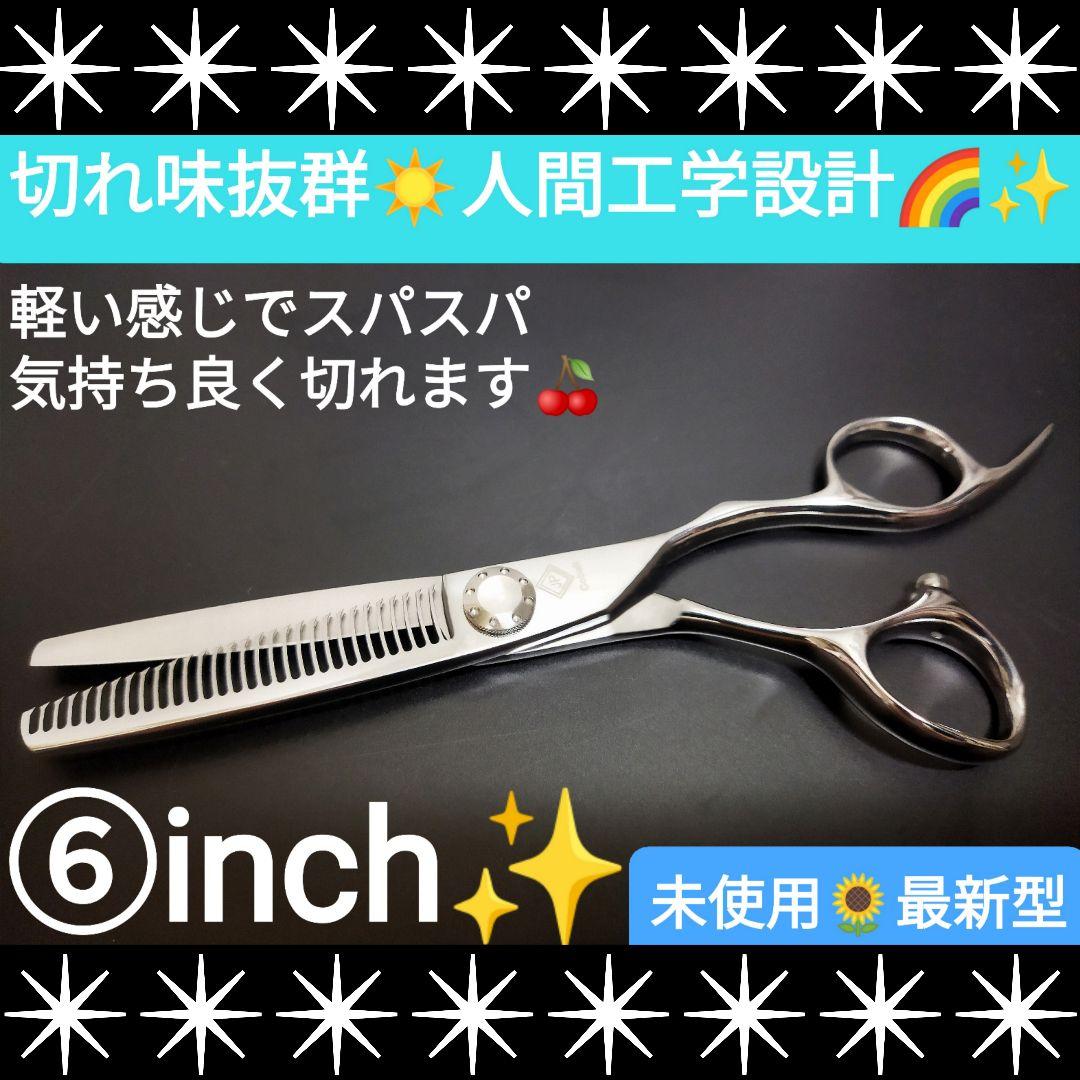 切れ味と抜け感の良い理美容師サロン用セニングシザー☀犬猫トリマートリミングにも良 切れ味と抜け感の良い理美容師プロ用セニングシザー♬トリマー