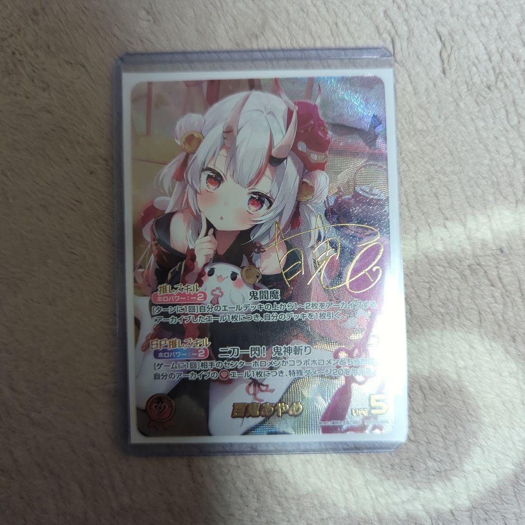 ホロライブカードゲーム 百鬼あやめ SEC サイン - メルカリ