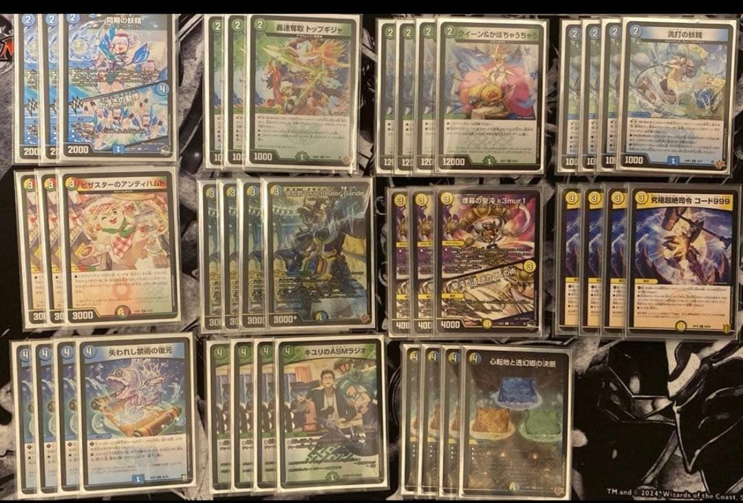 トリーヴァドラッヘダーバンデ デュエマ トリーヴァドラッヘダーバンデ デッキ - メルカリ