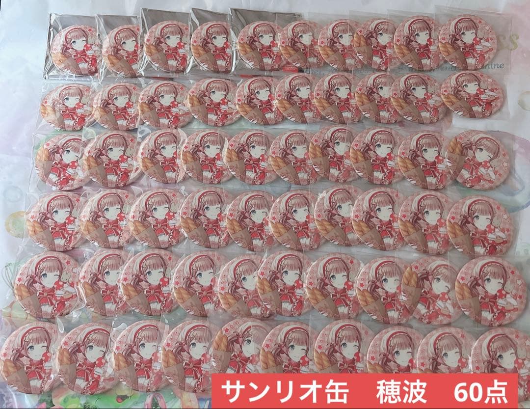 プロセカ サンリオコラボ 缶バッジ 望月穂波 60点セット 2026年最新】プロセカ サンリオコラボ 缶バッジの人気アイテム - メルカリ