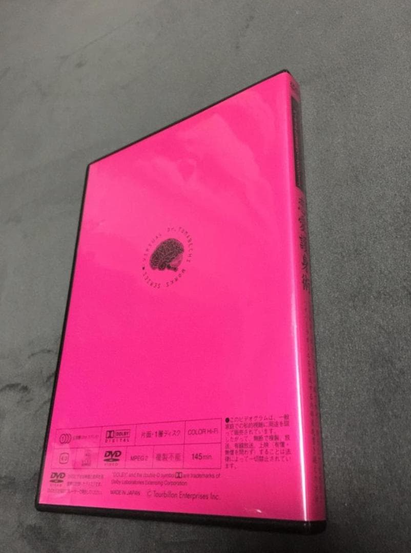 苫米地英人 DVD「恋愛護身術」 - メルカリ