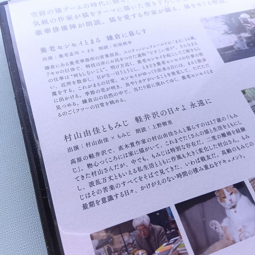 ネコメンタリー 猫も、杓子も。 NHK ※レンタル版DVD - メルカリ