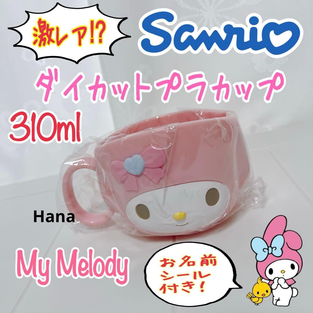 激レア⁉︎ サンリオオリジナル マイメロ ダイカット プラスチック