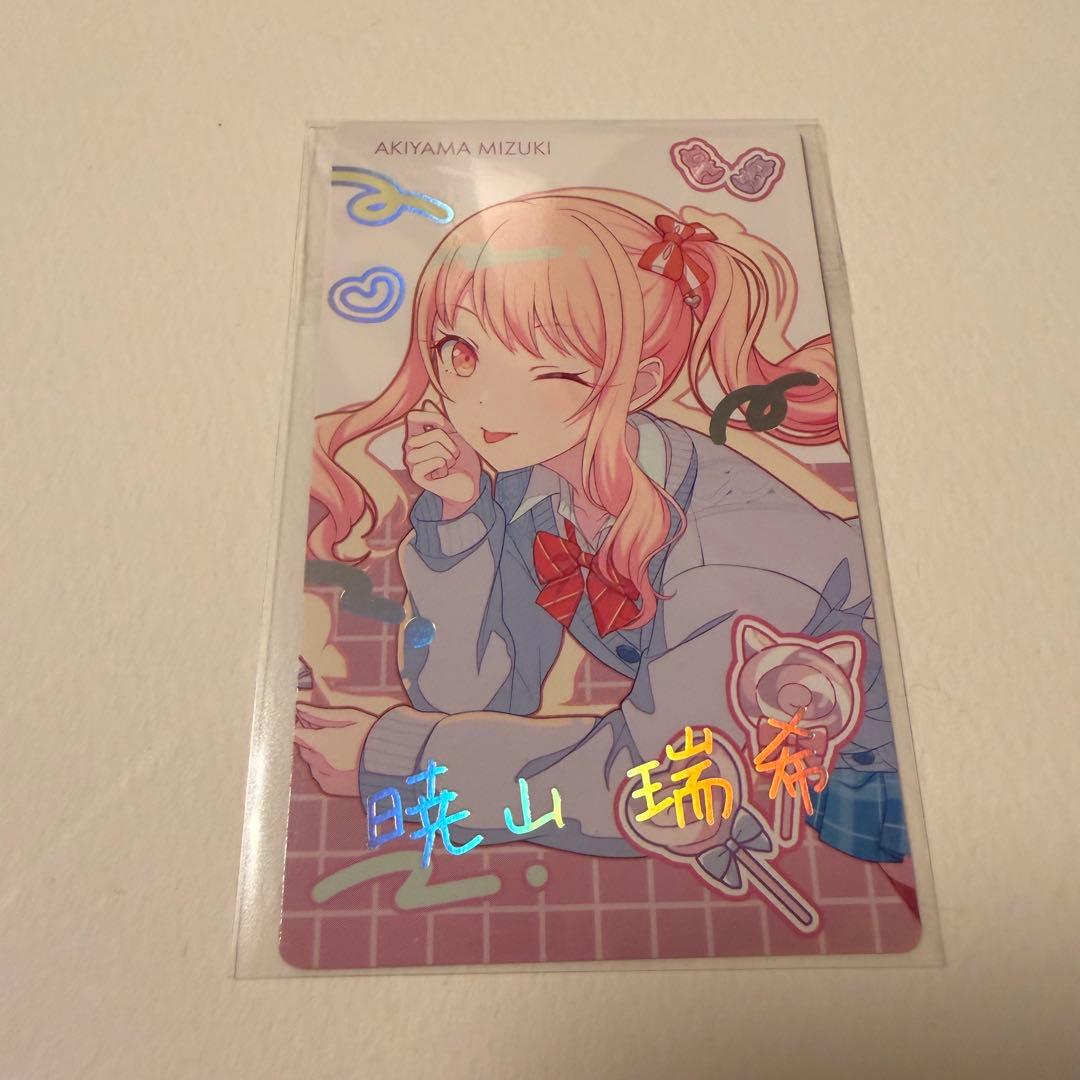 プロセカ 暁山瑞希 エピカ 箔押し バースデー 2024 BD - メルカリ