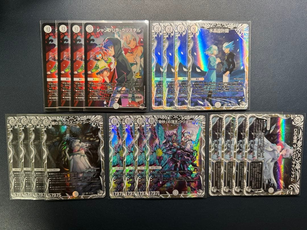 水晶設計図　タブラサチャンタラム　クリスタブララーサ　クリスバアル　クリスタル 水晶設計図 タブラサチャンタラム クリスタブララーサ クリスバアル