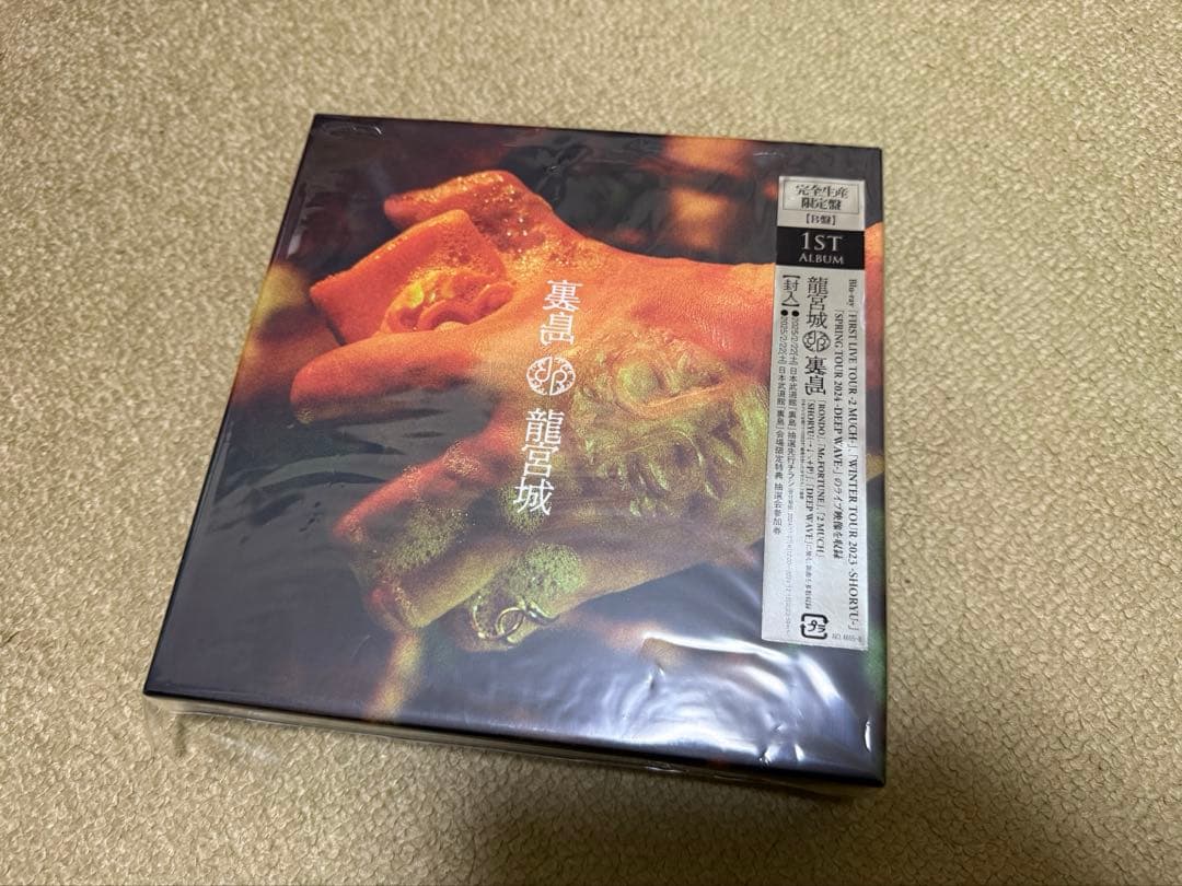 龍宮城　裏島 完全生産限定盤B CD＋3Blu-ray Amazon.co.jp: 裏島 (完全生産限定盤B) - 龍宮城: ミュージック