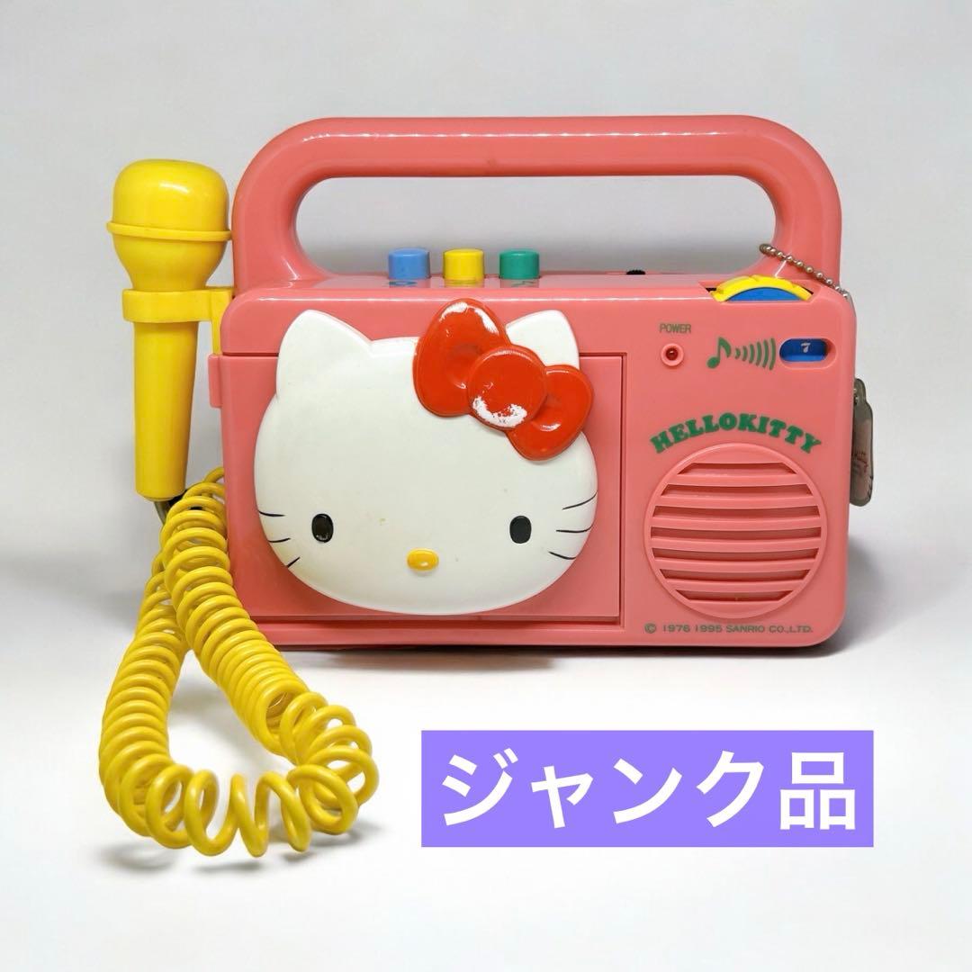 ハローキティ カラオケマイク付きカセットプレイヤー サンリオ 昭和
