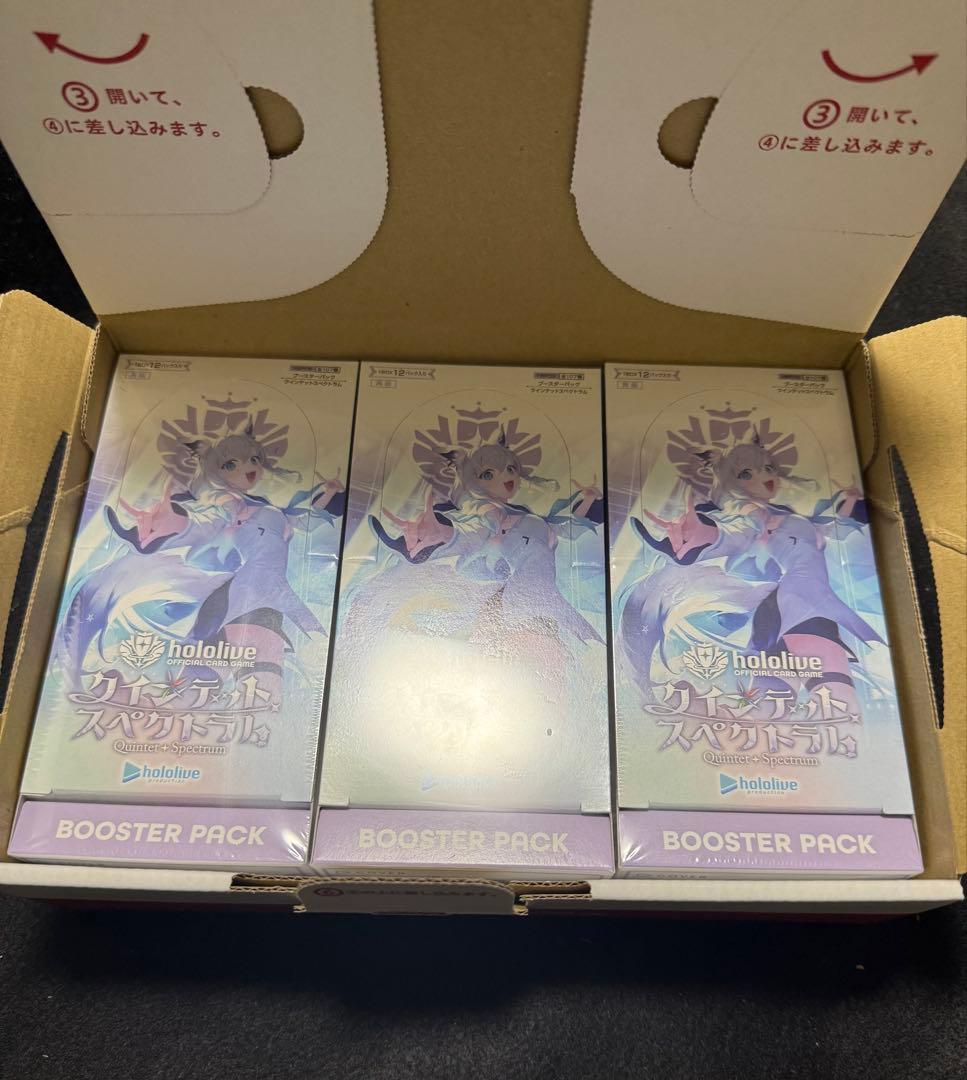 【新品未開封シュリンク付き】クインテットスペクトラム　　3ボックス 2026年最新】クインテットスペクトラム box シュリンク付の人気