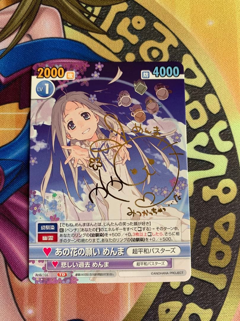 ヴィクトリースパーク あの花の願い めんま TD サイン - メルカリ