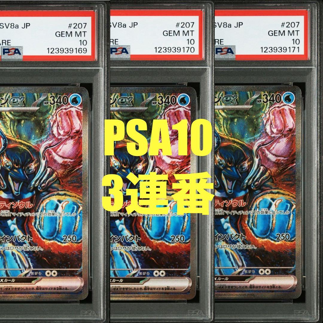 ポケットモンスター サン・ムーンとモンスターハンター4G 20本セットの