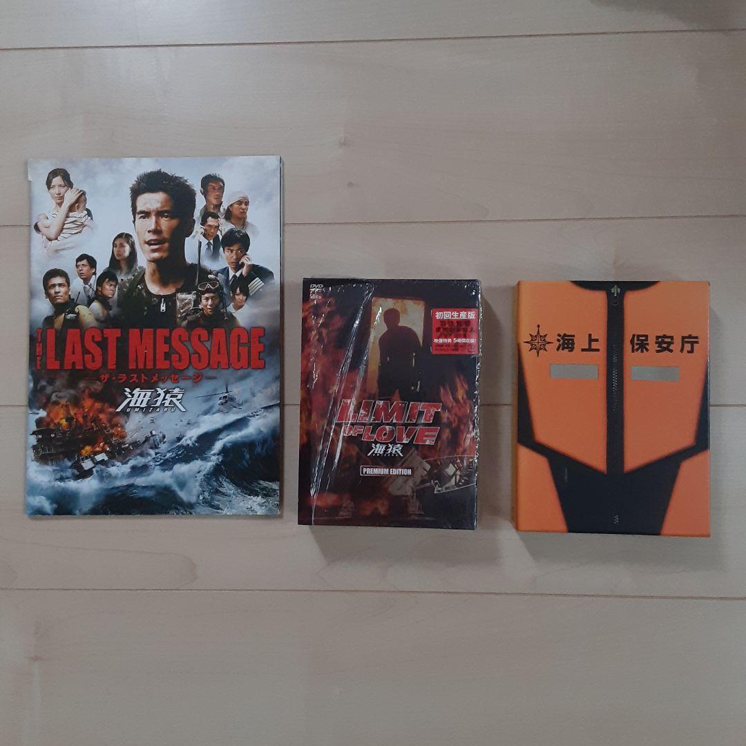 海猿 DVD - メルカリ