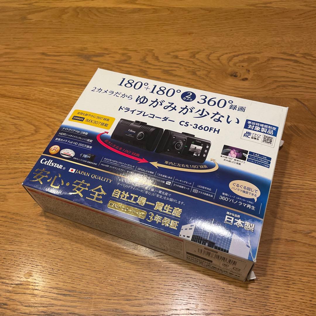 CS-360FH ドライブレコーダー レンタル] CellStar ドライブレコーダー CS-360FH - Rentio[レンティオ]