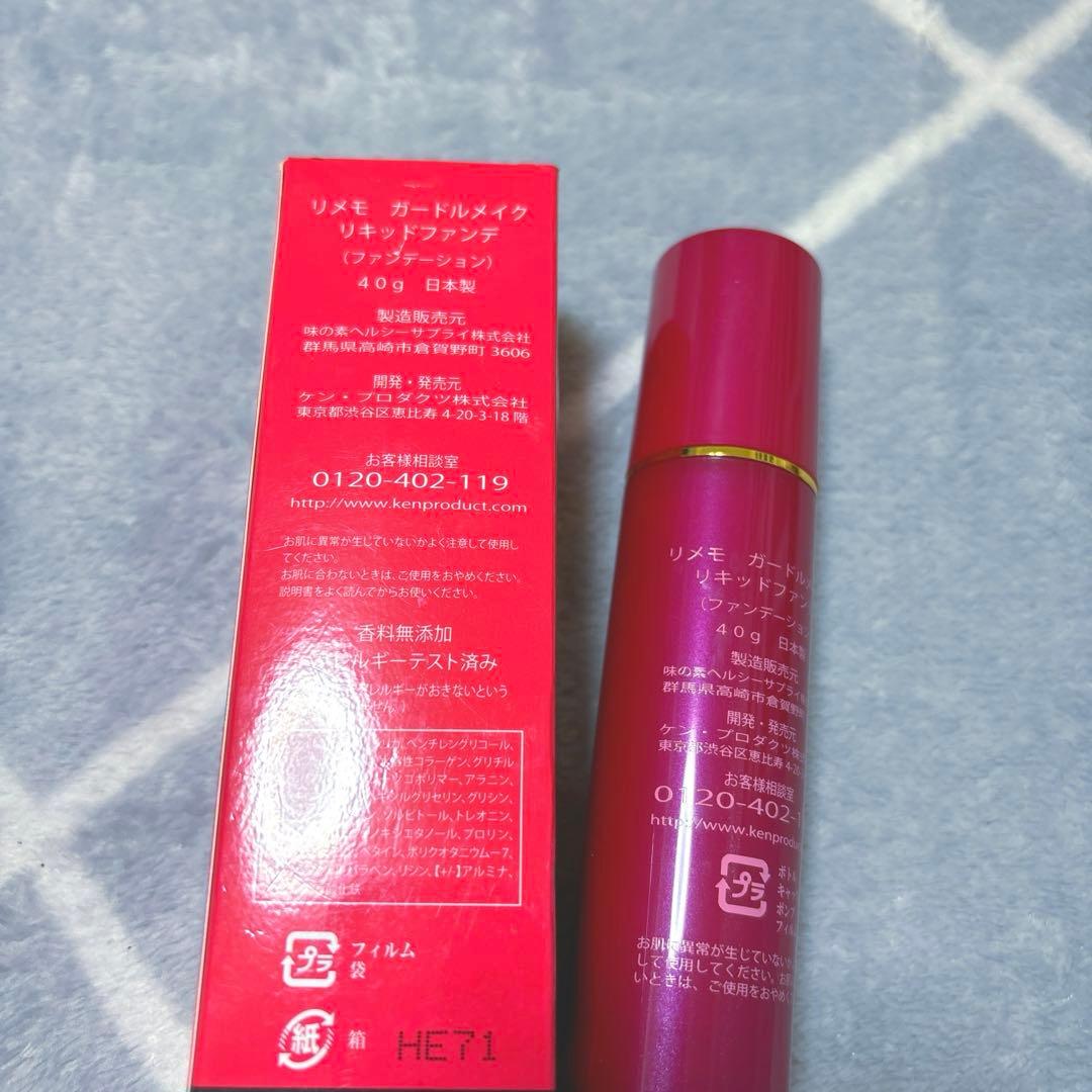 リメモ ガードルメイク リキッドファンデ - メルカリ