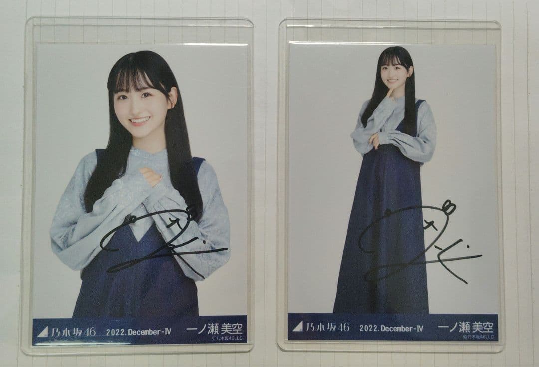 乃木坂46 一ノ瀬美空 直筆サイン入り生写真 2枚 - メルカリ