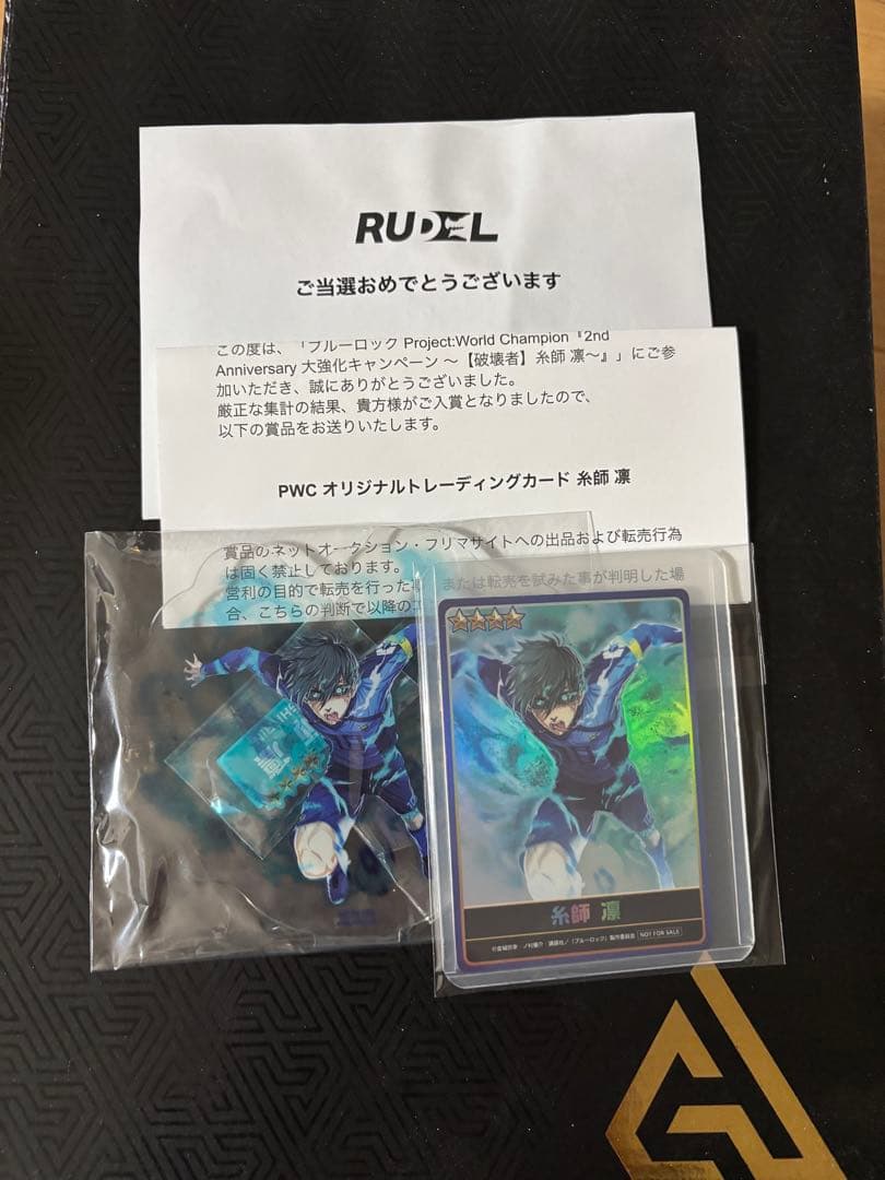 ブルーロックPWC 糸師凛　糸師冴　アクリルスタンド　トレカセット ブルーロックPWC 糸師凛 糸師冴 アクリルスタンド トレカセット ブルー