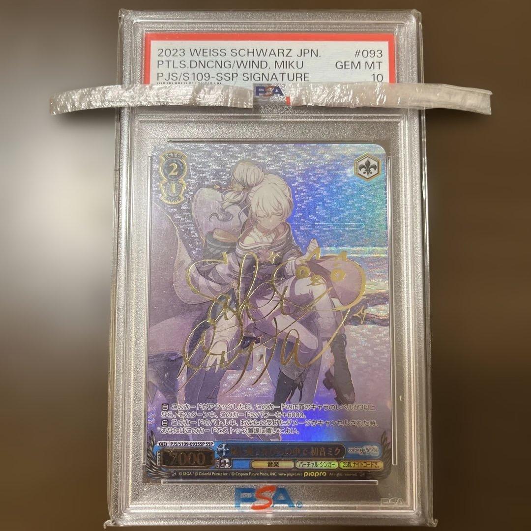 PSA10 風に舞う花びらの中で 初音ミク ssp プロセカ プロジェクト