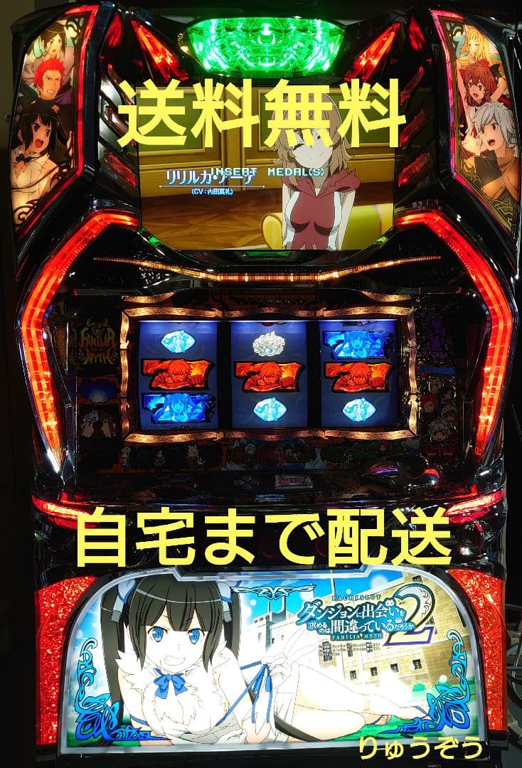 パチスロ実機 ダンまち2 北電子 パチスロ ダンジョンに出会いを求めるのは間違っているだろうか