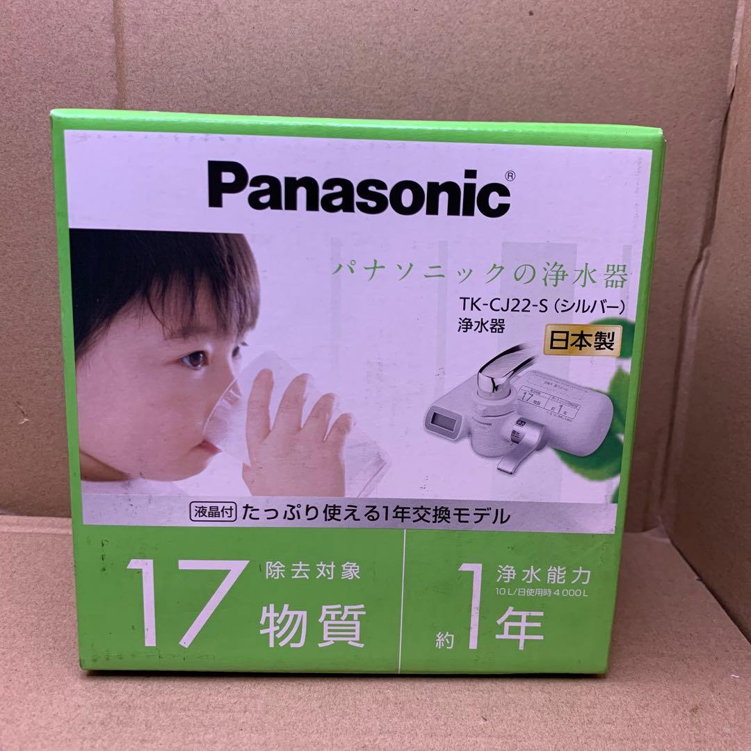 パナソニック 浄水器 蛇口直結型 シルバー TK-CJ22-S Amazon.co.jp: パナソニック 浄水器 蛇口直結型 シルバー TK-CJ22-S