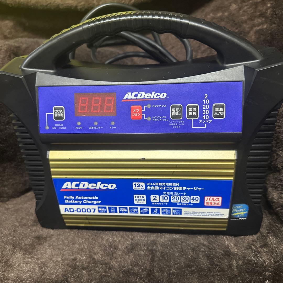 ACDelco AD-0007 充電器 楽天市場】acデルコ 充電器 ad-0007の通販