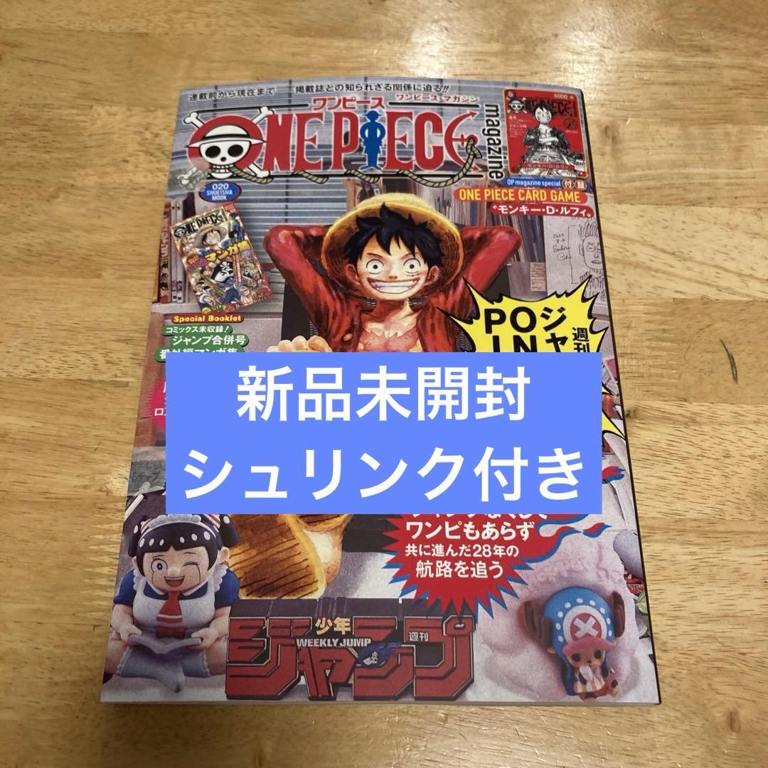 ワンピースマガジン ルフィ プロモ カード付き 1冊 - メルカリ