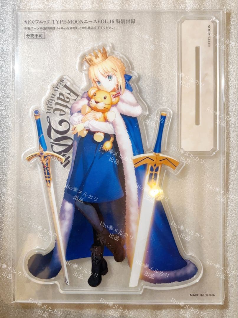 新品】TYPE-MOONエースvol.16 付録 セイバー アクリルスタンド - メルカリ