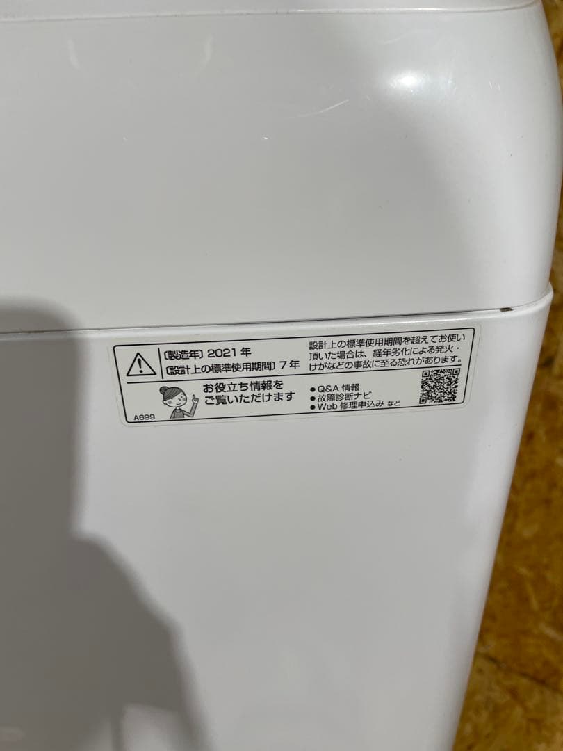 縦型洗濯機　シャープ　8.0kg　ES-GV8F　2021年製　　87512