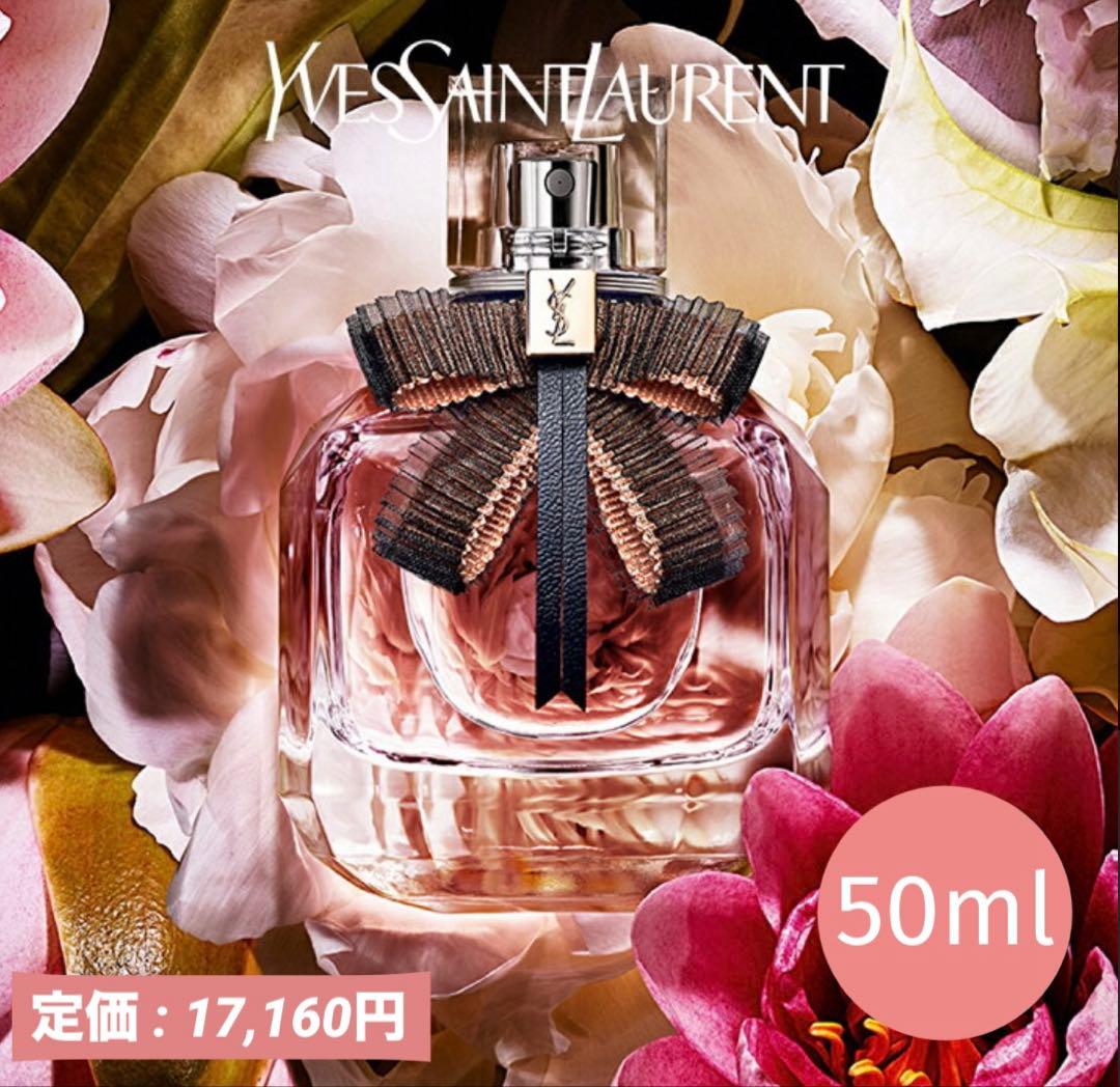 YSL イヴ・サンローラン モン パリ リュミエール オーデパルファム　50ml モン パリ オーデパルファム / イヴ・サンローラン(香水, 香水・ヘア