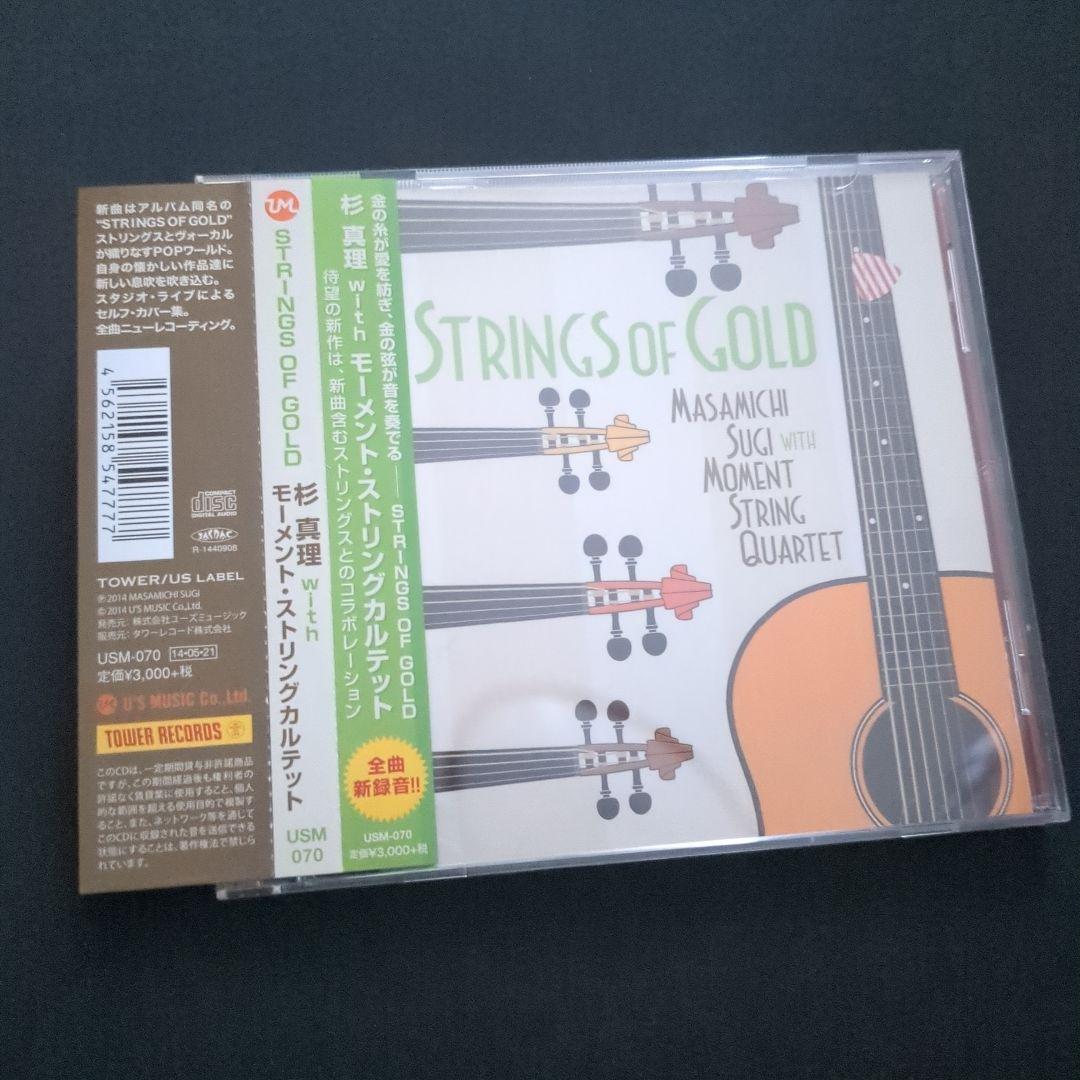 【帯付き】杉真理／STRINGS OF GOLD 杉 真理＆レッド・ストライプス | ＜マスターピース・コレクション