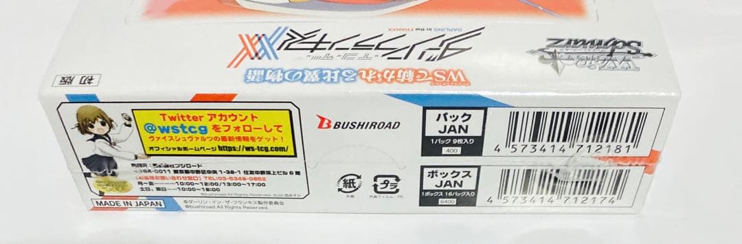 新品 ヴァイスシュヴァルツ ブースター ダーリン・イン・ザ