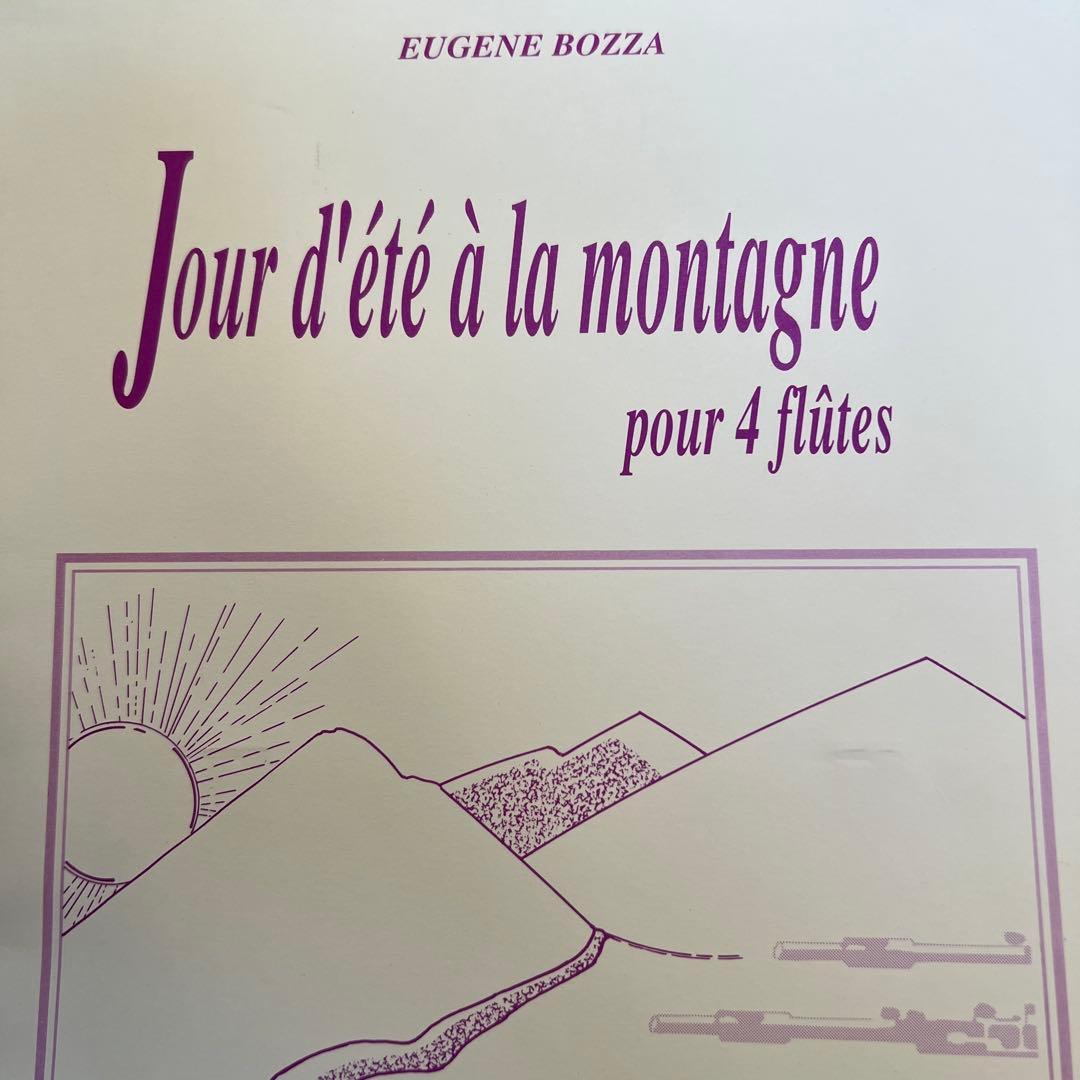 フルート四重奏　ボザ　夏山の一日 夏山の一日（ウジェーヌ・ボザ） (フルート四重奏)【Jour D'Ete A La