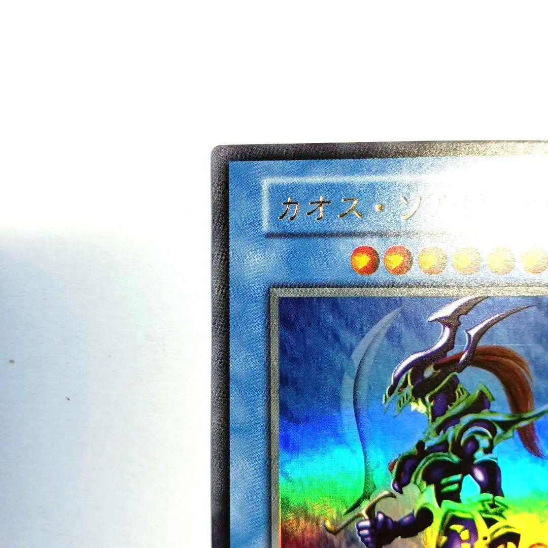 カオス・ソルジャー プレミアムパック2 ウルトラレア - メルカリ