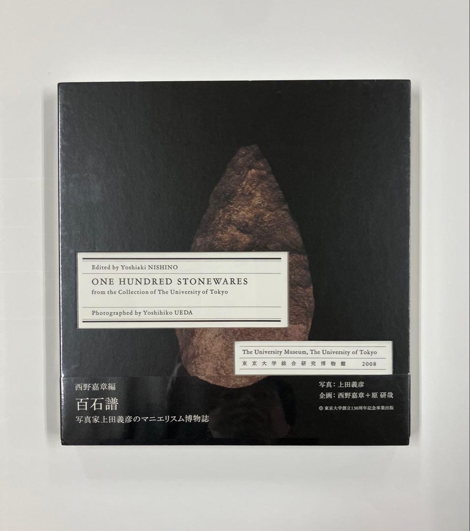 ONE HUNDRED STONEWARES 新品未開封 玄関マット 室内用 ERI SHIMATSUKA Vitamiini/Kranssi 48.5x70cm