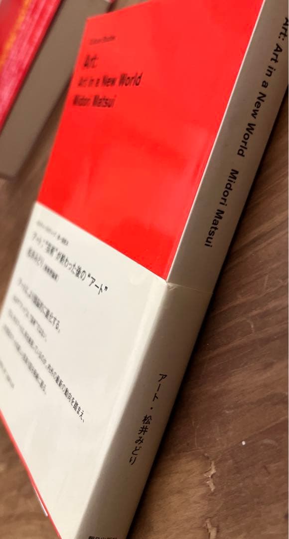 ⚫︎アート : \"芸術\"が終わった後の\"アート\" 絶版。