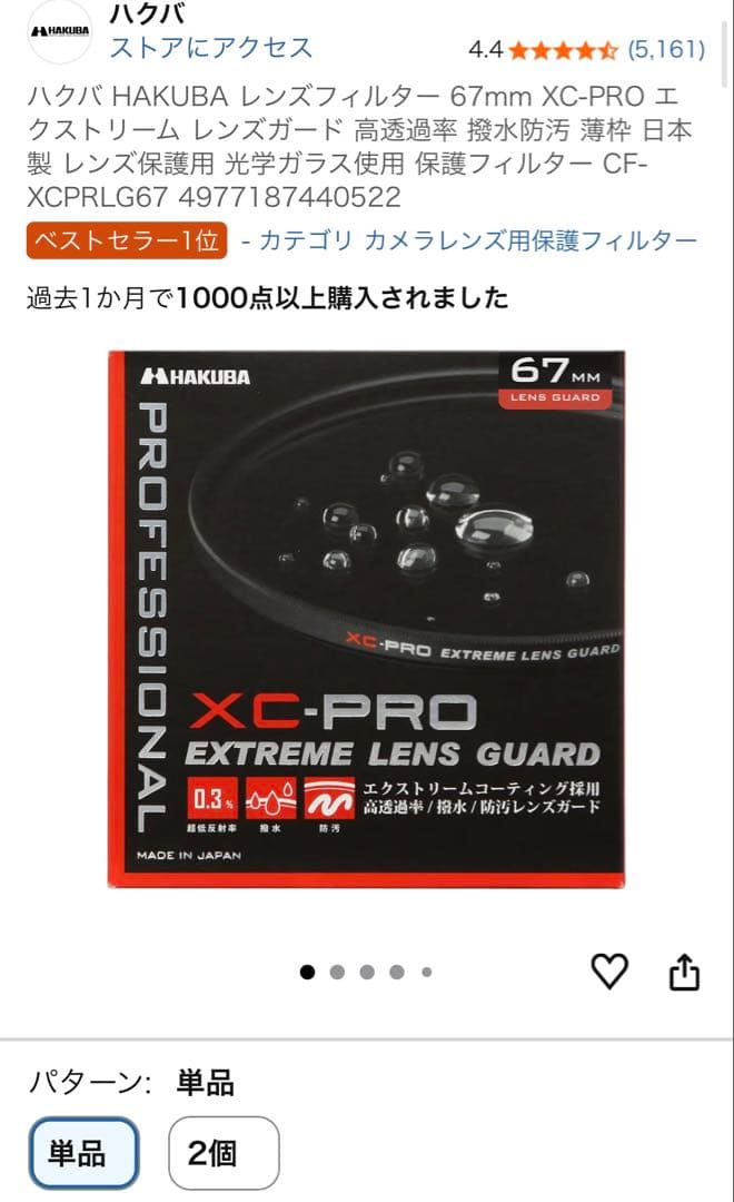 タムロン 28-200mm F2.8-5.6 RXD＋保護フィルター付